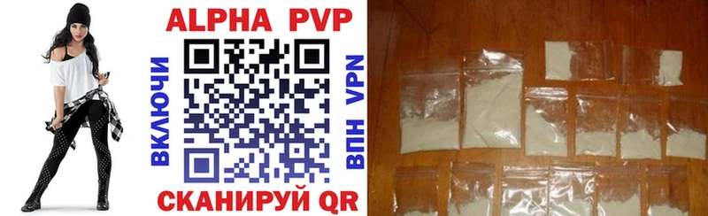 Alpha-PVP крисы CK  где продают наркотики  Полысаево 