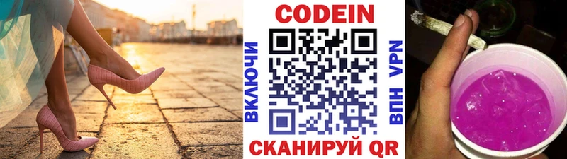 Кодеиновый сироп Lean напиток Lean (лин)  Полысаево 