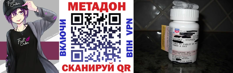 Метадон белоснежный  Полысаево 