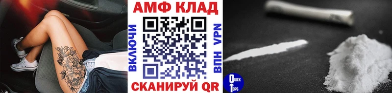 МЕТАМФЕТАМИН пудра  как найти закладки  Полысаево 